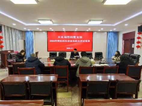 ��ˮ�ֵ��ĵ�֧���ٿ�2024�����֯��������������鵳Ա���